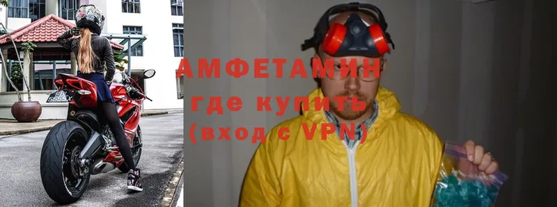 МЕГА ссылки  Покровск  АМФЕТАМИН VHQ 