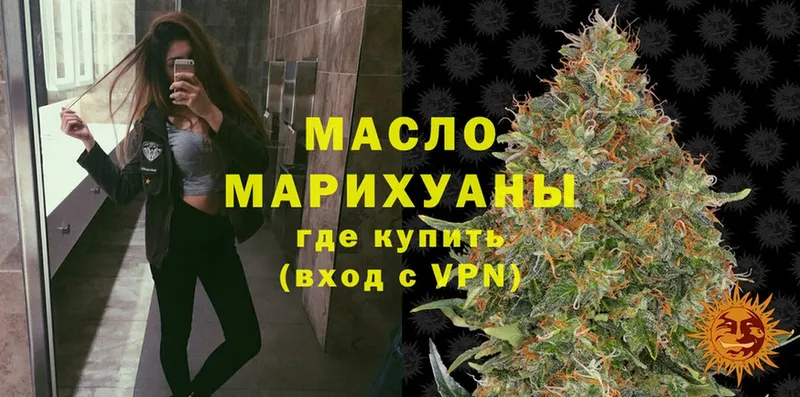 ТГК THC oil  OMG сайт  Покровск 